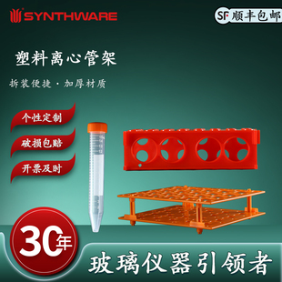 欣维尔 塑料离心管(PP灭菌)锥底尖底连盖离心管 带刻度EP管实验器材病毒采样管分装瓶 LXG T30 R31