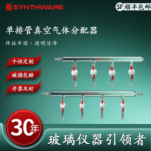 M50 单排管真空气体分配器 左小咀 欣维尔 M49 M21 2mm四氟节门 M54 四氟节门 M53 右小咀 M46 M19