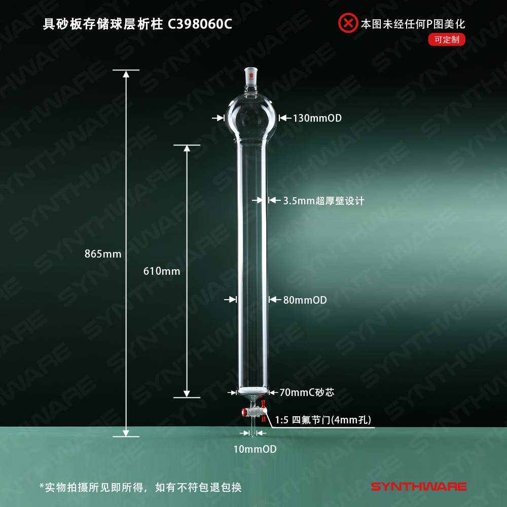 国际标准 磨口精准 壁厚均匀 德国设备