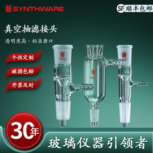 国际标准 磨口精准 壁厚均匀 德国设备