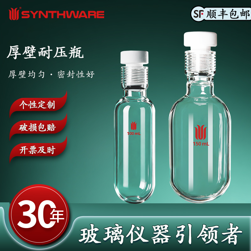 国际标准 磨口精准 壁厚均匀 德国设备