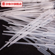 欣维尔一次性塑料吸管塑料滴管加厚滴管巴氏吸管胶头滴管0.2/0.5/1/2/3/5ml化学实验室用品实验室移液管P19