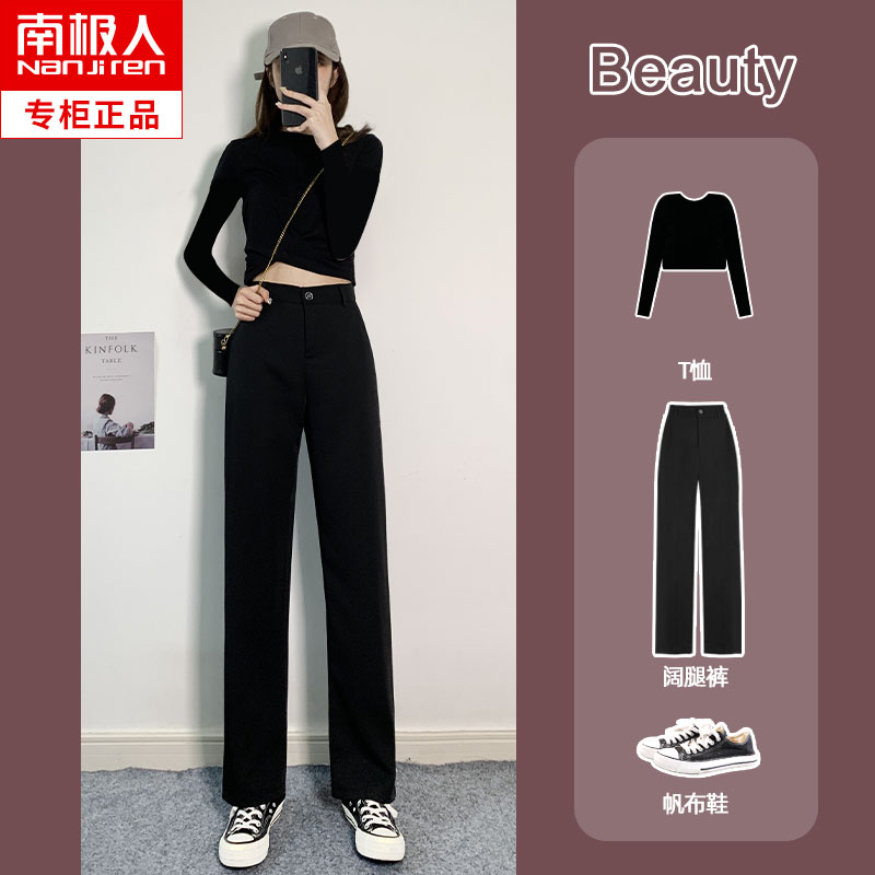 阔腿裤女裤子高腰垂感显瘦黑色百搭休闲春秋冬季直筒宽松西装拖地