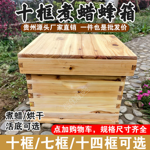 长林蜂业标准十框煮蜡蜂箱全套杉木活底中蜂意蜂通用源头厂家直发
