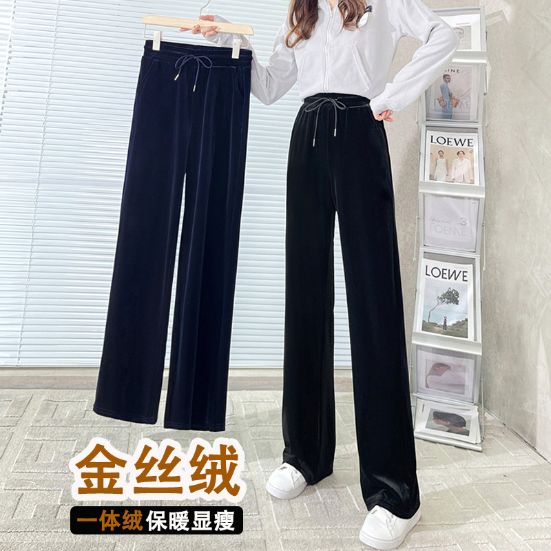 金丝绒阔腿裤女春秋冬季加绒裤子高腰显瘦直筒窄版垂坠感休闲女裤,女装/女士精品,休闲裤,淘宝优惠券,粉丝福利购,淘宝优惠卷
