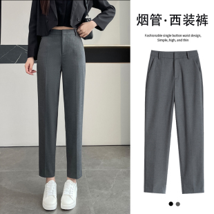 裤 高腰九分小个子职业工作休闲灰色西装 女2026春秋薄款 直筒烟管裤