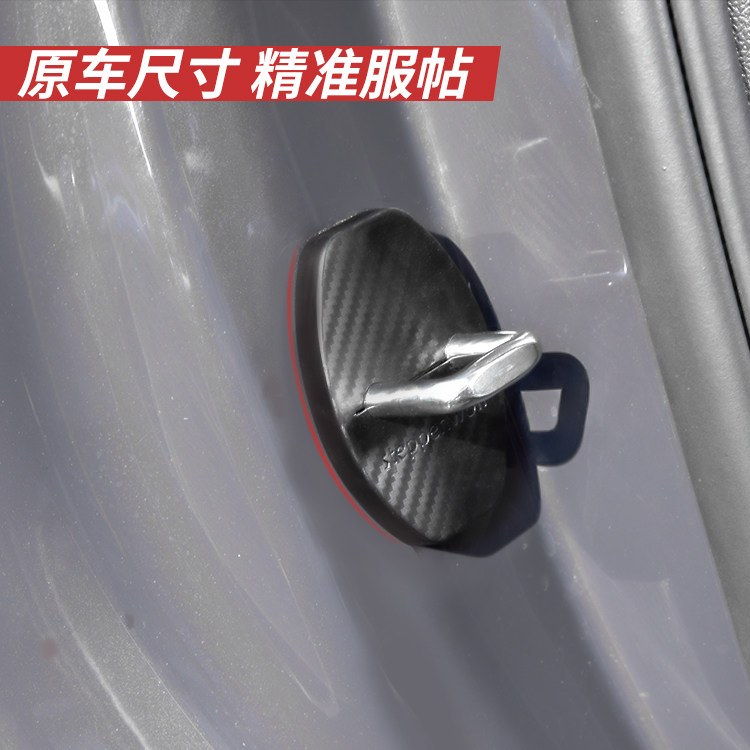 途昂车门锁扣保护盖升级款专用防水防锈保护门锁防护改装内饰配件