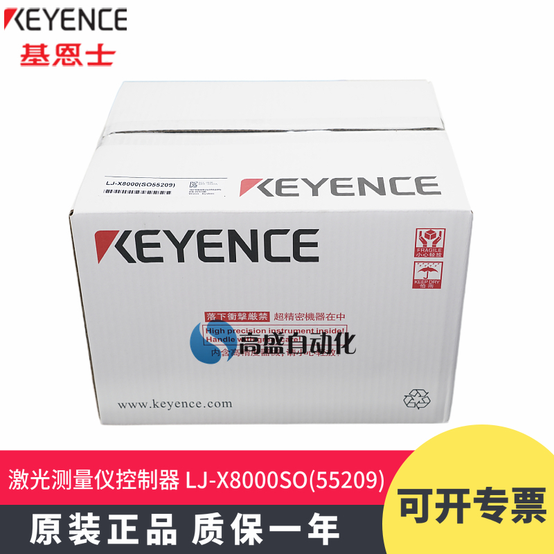 基恩士LJ-X8000SO(55209)