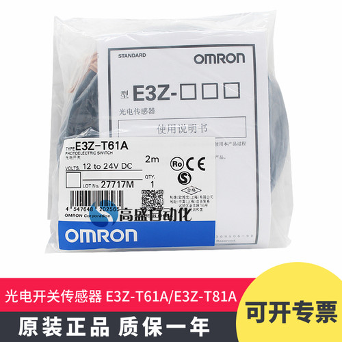 原装E3Z-D61-L光电开关传感器