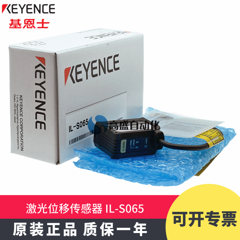 KEYENCE基恩士激光传感器探头