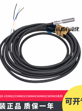 正品 E2E-C03N02 C04N03 C06N04 S04N02 S05N03-WC-C1 B2