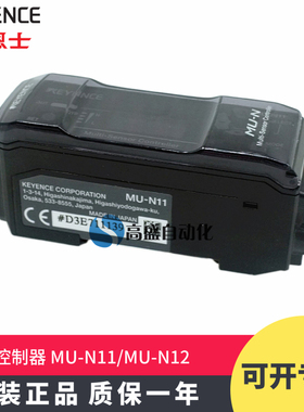 原装正品KEYENCE基恩士MU-N11 MU-N12放大器控制器白色光电传感器