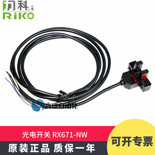 力科RX670-NW 671 672 673 674 675 676 677-NW PW光电开关感应器