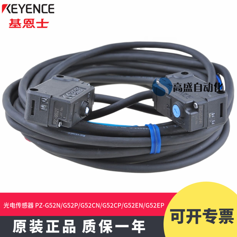 基恩士PZ-G52N G52P G52CN G52CP G52EN G52EP光电开关传感器正品