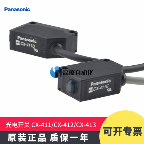 CX-411/412/413松下光电开关