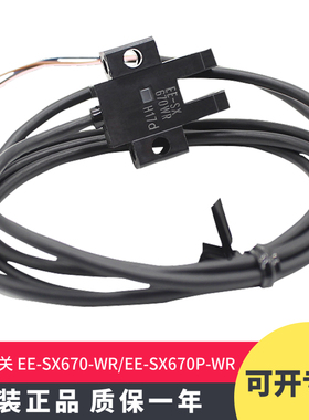 EE-SX670 671 672 673 674 675 676 677P-WR感应器光电开关