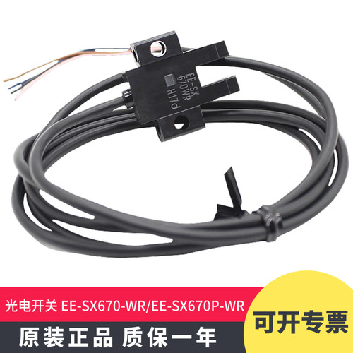 EE-SX67系列感应器欧姆龙正品