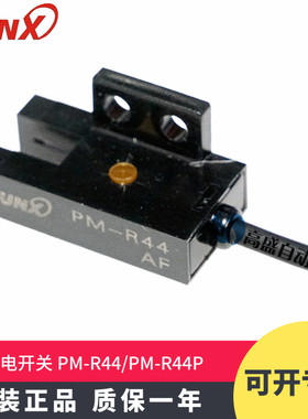 神视PM-R44传感器光电开关