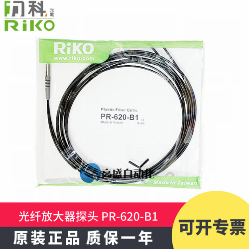 力科光纤探头PR-620-B1