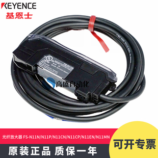 N11N N11P N11CN 原装 N11EN 基恩士FS N11CP N11MN光纤放大器 正品