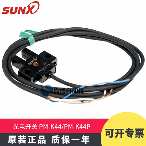 SUNX神视光电开关PM-44系列