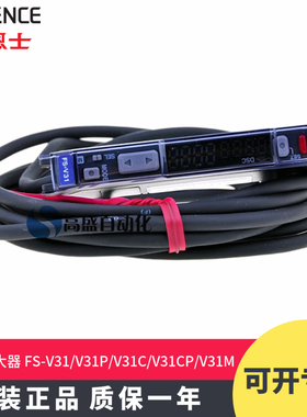 原装正品基恩士FS-V31 V31P FS-V31C V31CP V31M光纤放大器传感器