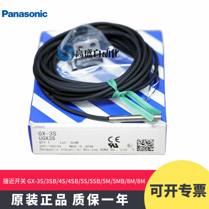 正品GX系列松下接近开关