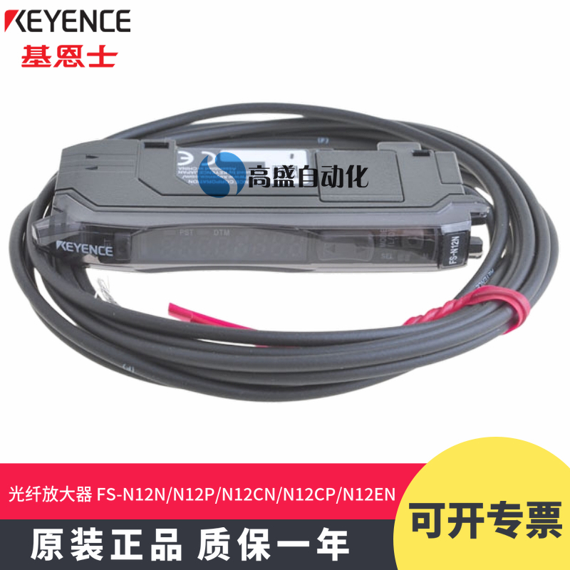 原装正品光纤放大器基恩士