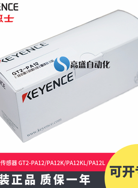 正品 基恩士GT2-PA12 PA12K PA12KL PA12L接触式传感器探头气缸型