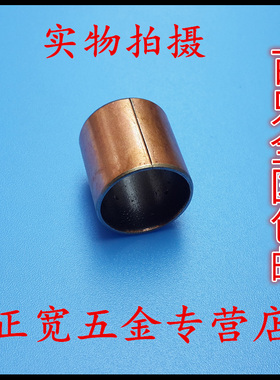 无油自润滑轴承 铜套 导套 SF-1复合衬套   内径3~80MM