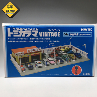 TOMY TOMICA 1/64 TLV场景【TOMICARAMA VINTAGE】04a 中古车店
