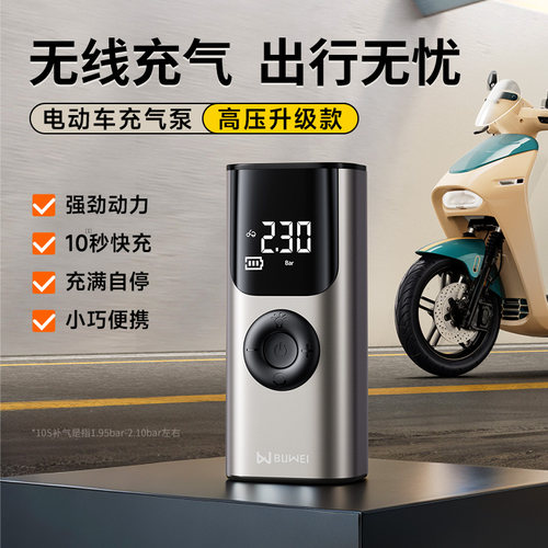 车载充气泵无线便携式