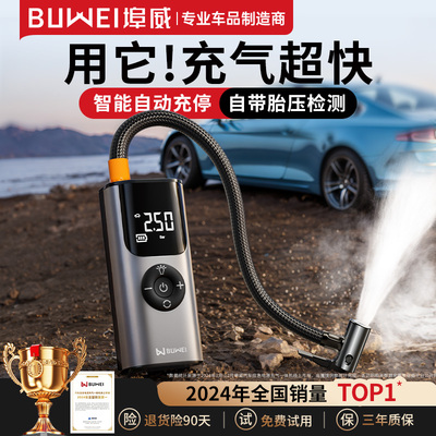 埠威BUWEI车载充气泵可携式车用无线打气筒电动轮胎高压打气泵