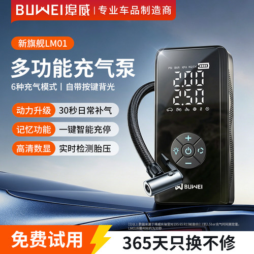 埠威BUWEI车载充气泵汽车轮胎带测胎压无线便携式宝电动车打气筒