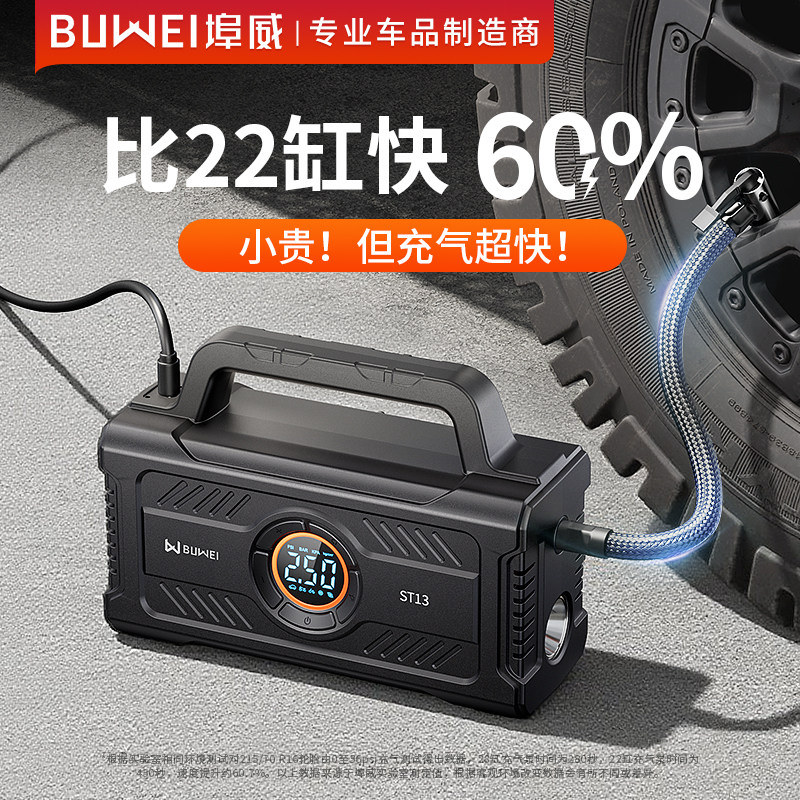 埠威BUWEI车载充气泵汽车打气泵轮胎专用带测胎压有线电动打气筒