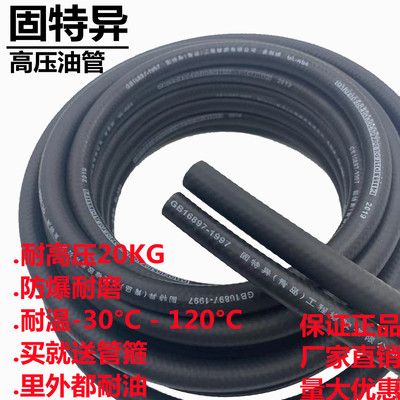 固特异橡胶管软管汽车发动机