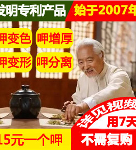 安瑞甲灰指甲日本亮甲‮液‬灰甲净药抑菌修甲刀正品脱甲膏