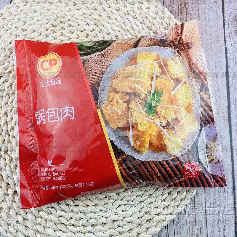 CP正大东北锅包肉300g锅爆肉小吃