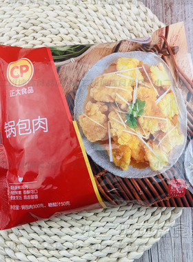 CP正大锅包肉300g+50g糖醋汁裹粉调理鸡肉块油炸鸡肉半成品东北菜