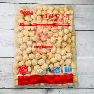 雪莲鸡肉丸正大鸡丸胡萝卜丸子调理鸡肉丸火锅丸烧烤串关东煮食材