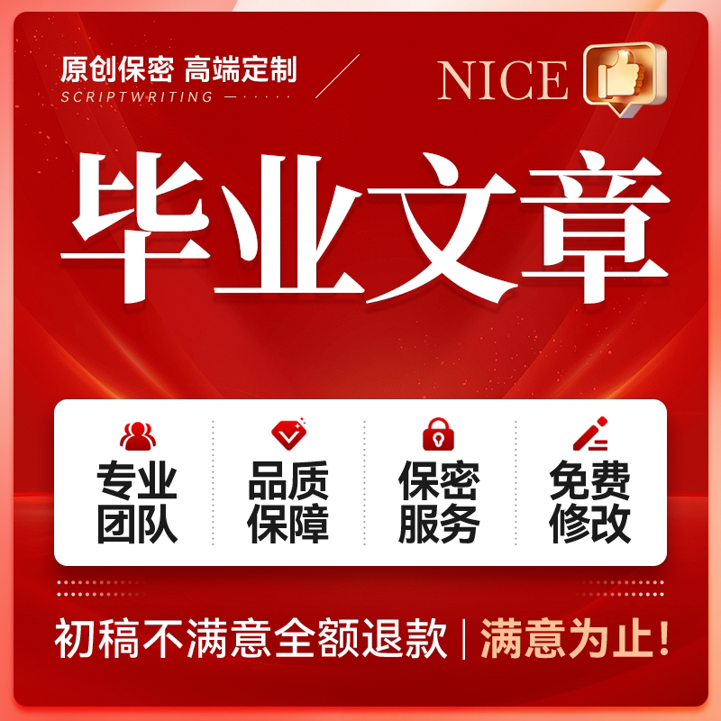 论文指导格式排版word表格修设计创意培训