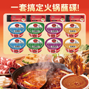 4袋 50g 川崎火锅调料组合火锅蘸料麻酱涮羊肉蘸酱料100g 8盒