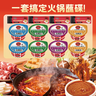 4袋 50g 川崎火锅调料组合火锅蘸料麻酱涮羊肉蘸酱料100g 8盒