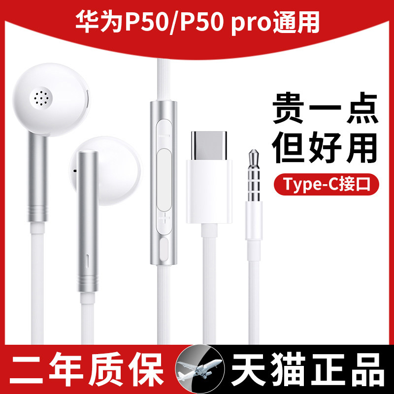 原装正品耳机有线适用华为vivo小米oppo入耳式typec接口手机圆孔属于什么档次？