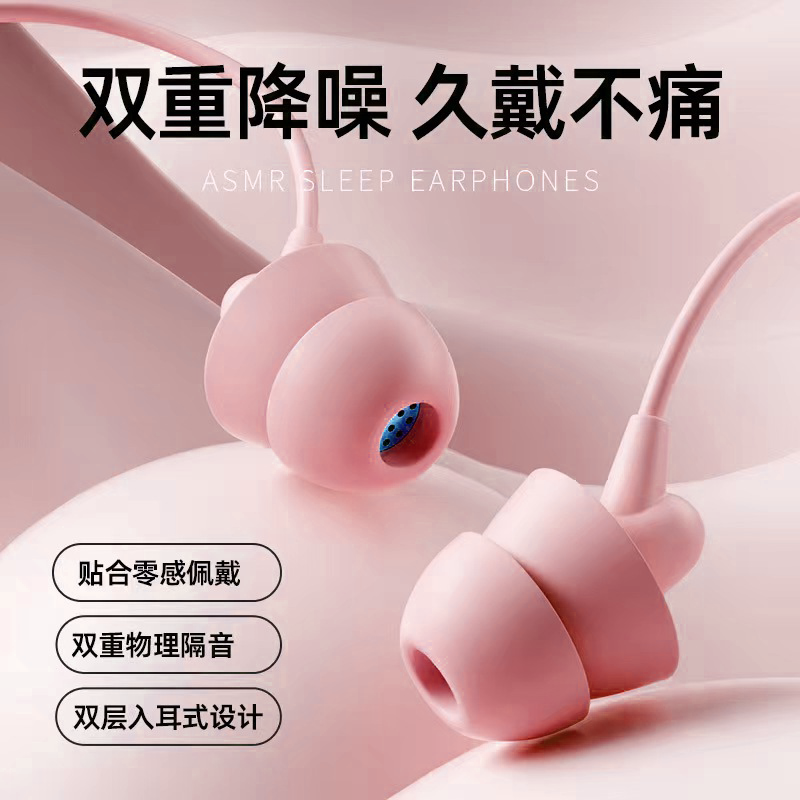 睡眠耳机有线适用华为typec入耳式asmr睡觉专用防降噪高音质圆孔使用感如何?