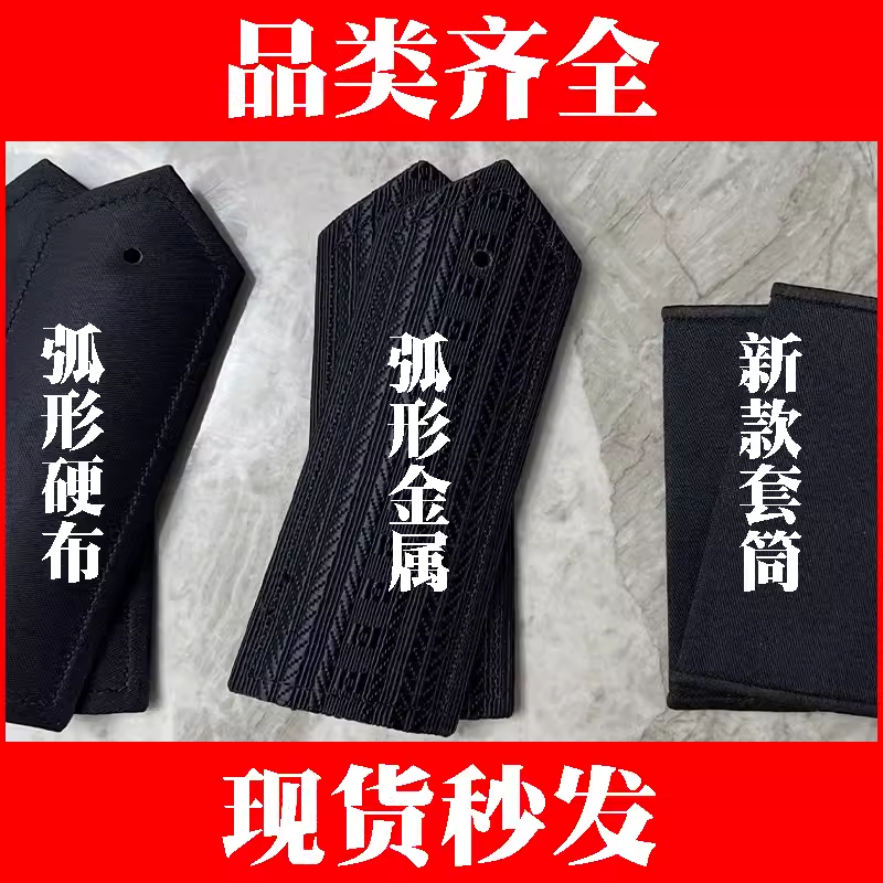 软简章布套肩牌保安新款弧形金属肩章工作制服配件 户外/登山/野营/旅行用品 勋章/臂章/肩章/纪念章 原图主图