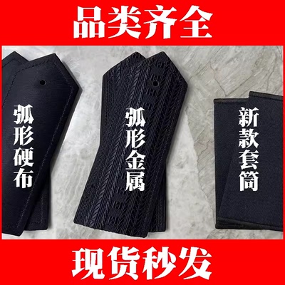 软简章布套肩牌保安新款弧形金属肩章工作制服配件