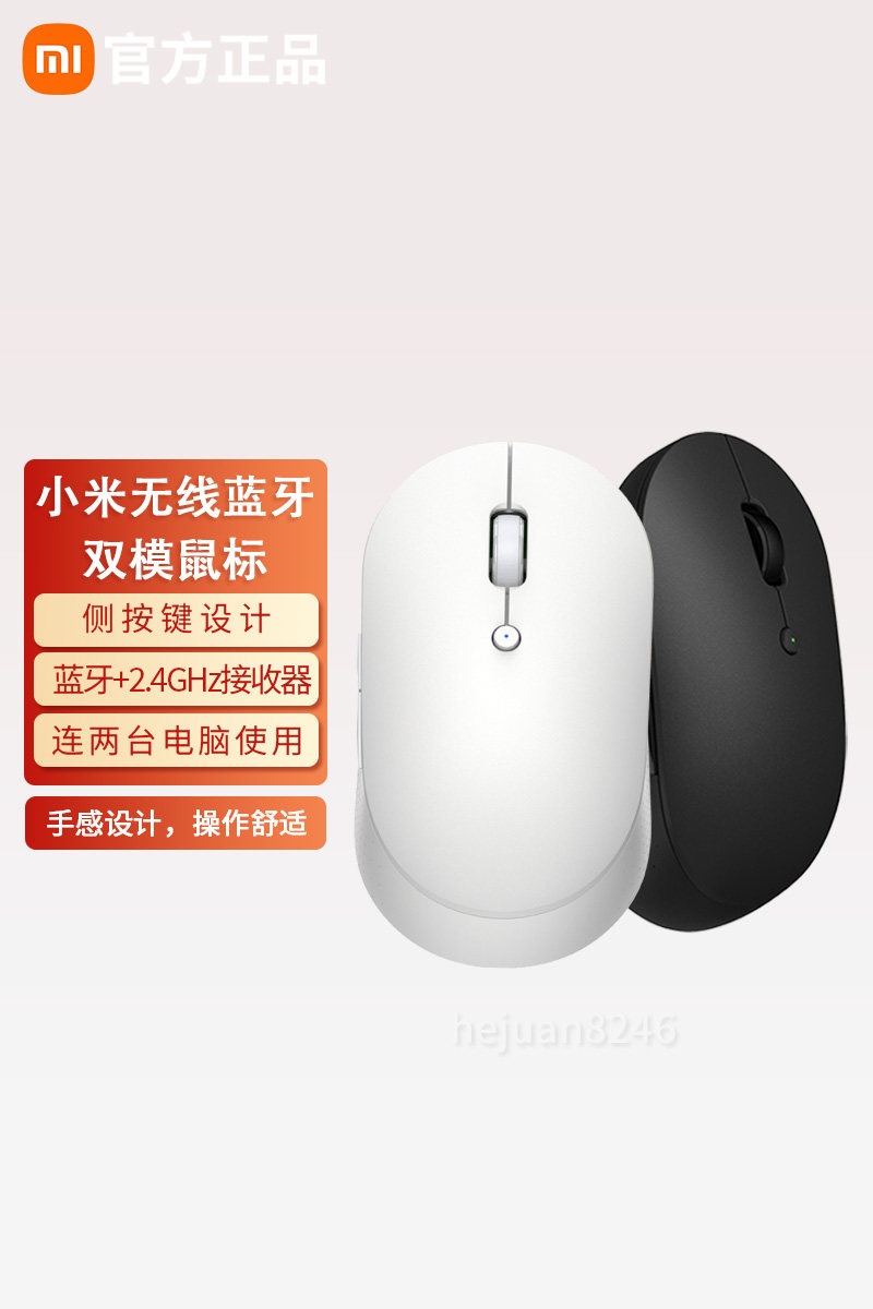 米家小米无线蓝牙双模鼠标静音版简约设计小巧办公时尚便携使用感如何?