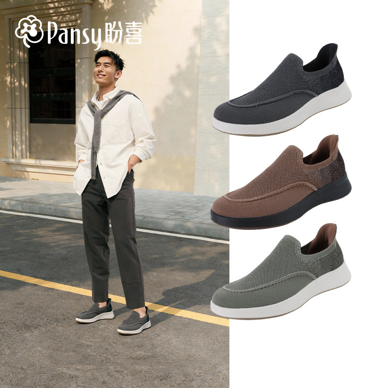 Pansy盼喜一脚蹬透气健步鞋男轻便舒适2026年春夏新款透气休闲鞋