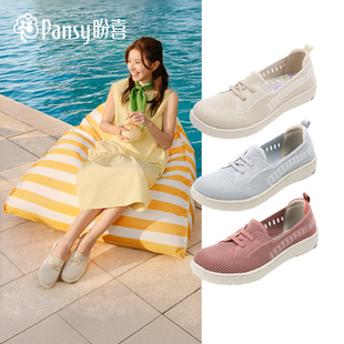 Pansy盼喜女鞋网面透气宽胖脚舒适一脚蹬飞织乐福鞋2026年春夏款